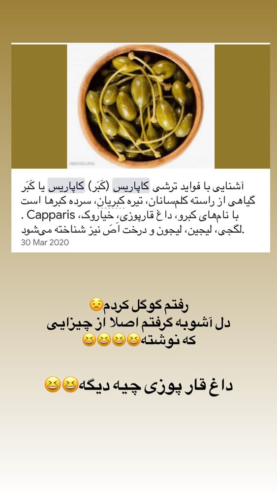  جدید ترین استوری اینستاگرام مائده مرادی