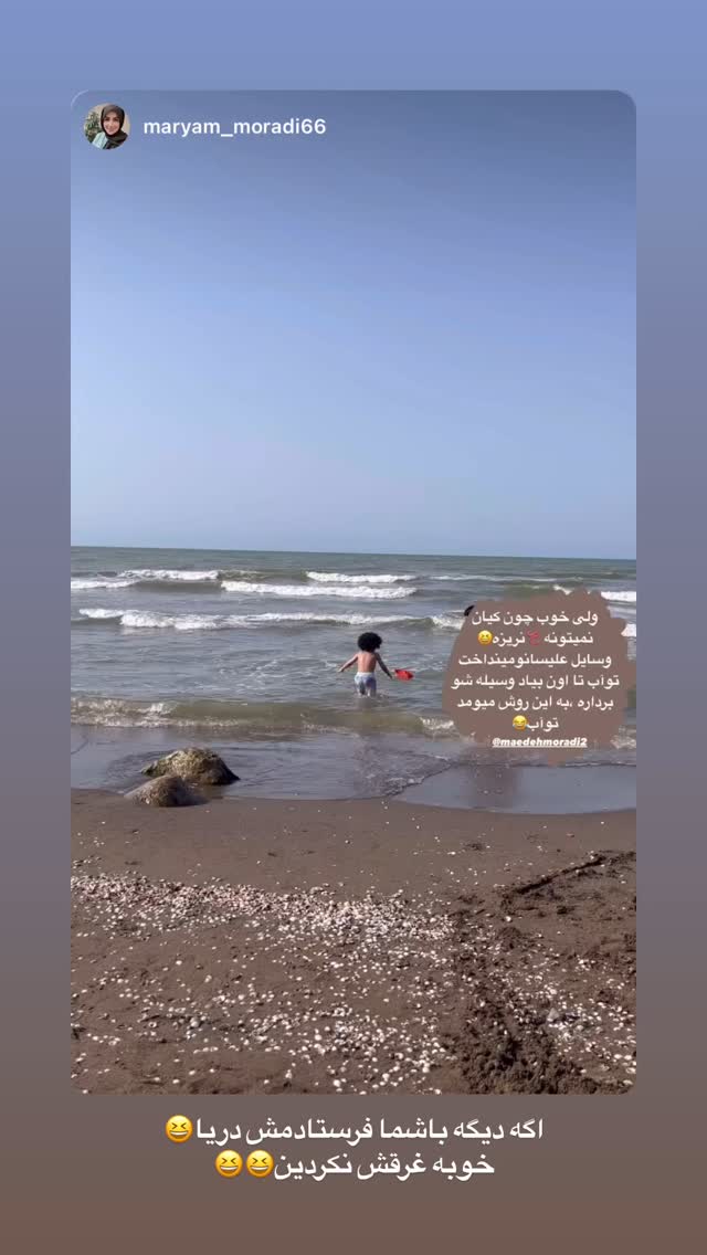  جدید ترین استوری اینستاگرام مائده مرادی