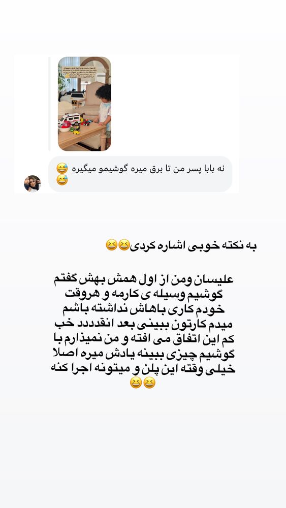  جدید ترین استوری اینستاگرام مائده مرادی