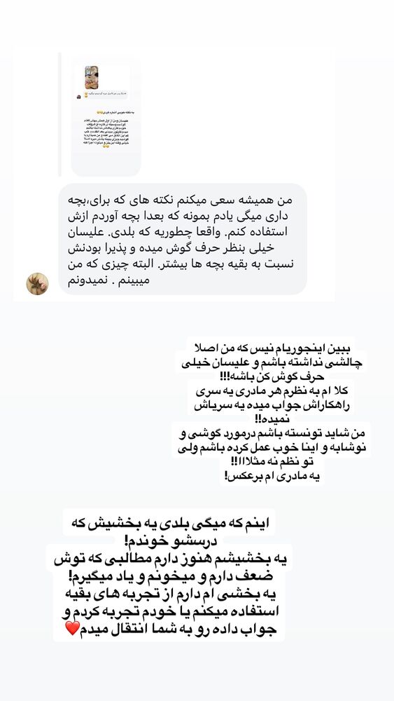  جدید ترین استوری اینستاگرام مائده مرادی