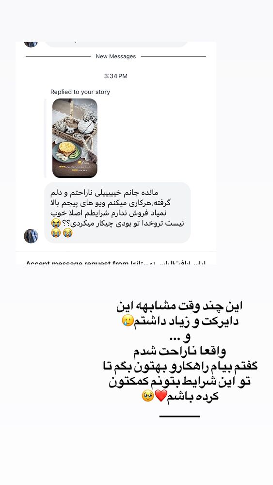  جدید ترین استوری اینستاگرام مائده مرادی