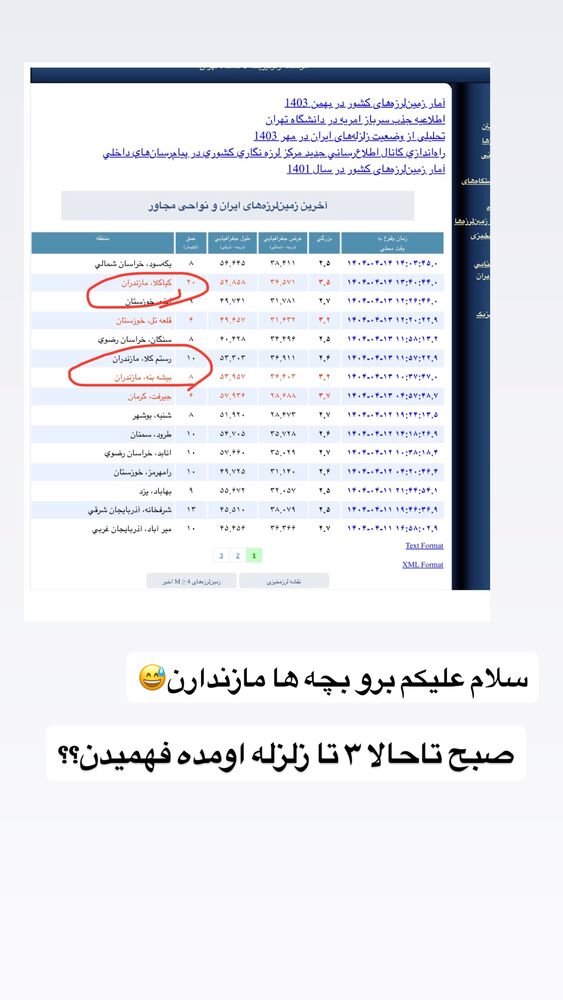  جدید ترین استوری اینستاگرام مائده مرادی