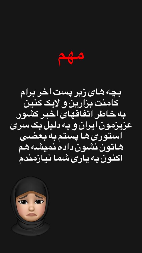  جدید ترین استوری اینستاگرام مائده مرادی