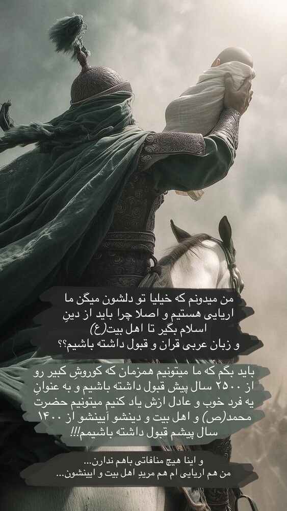  جدید ترین استوری اینستاگرام مائده مرادی