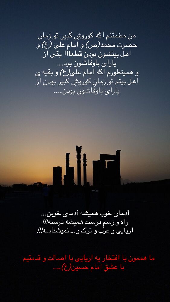 جدید ترین استوری اینستاگرام مائده مرادی