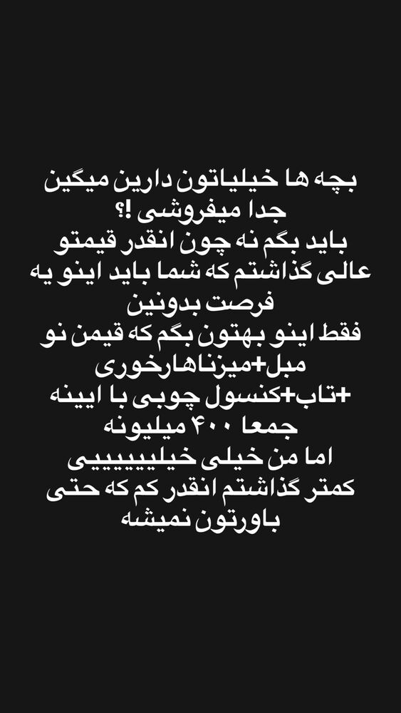  جدید ترین استوری اینستاگرام مائده مرادی