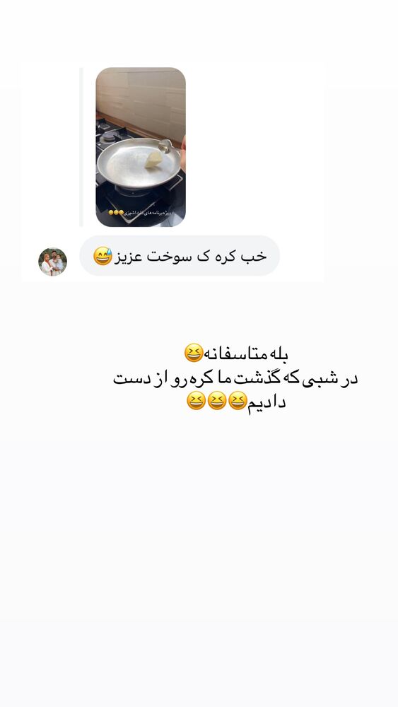  جدید ترین استوری اینستاگرام مائده مرادی