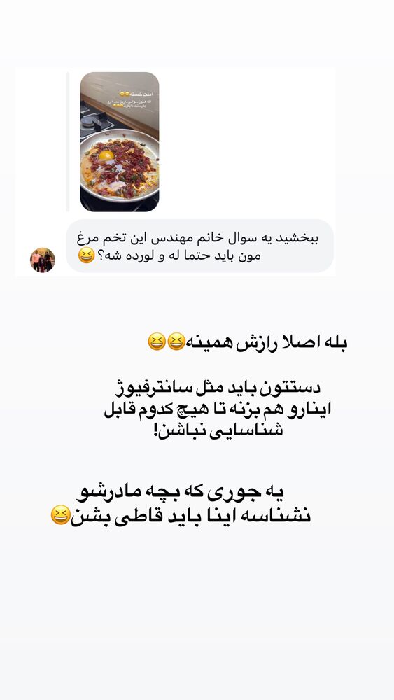  جدید ترین استوری اینستاگرام مائده مرادی