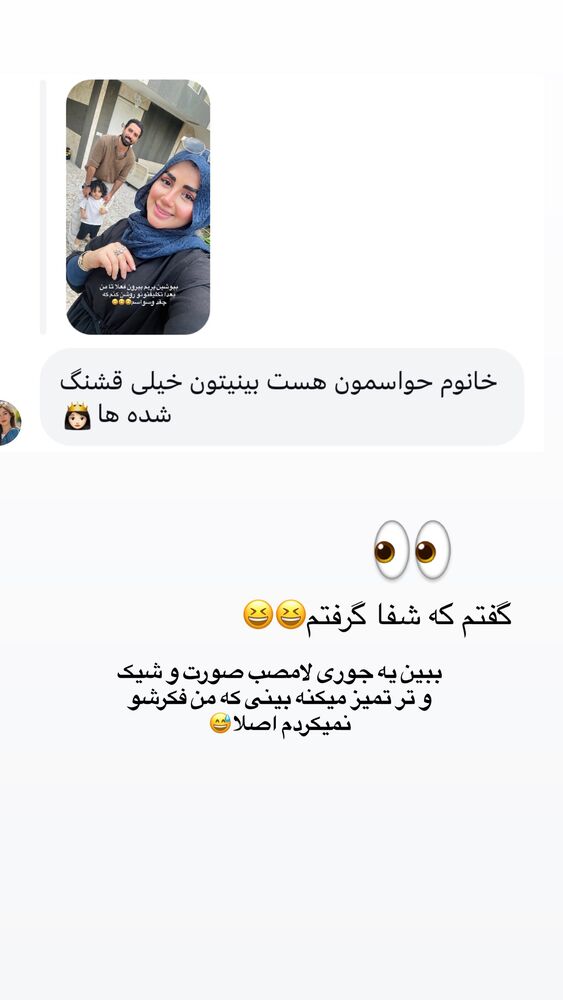 جدید ترین استوری اینستاگرام مائده مرادی