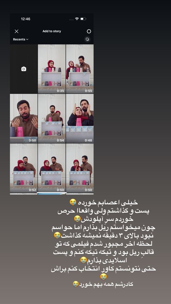  جدید ترین استوری اینستاگرام مائده مرادی