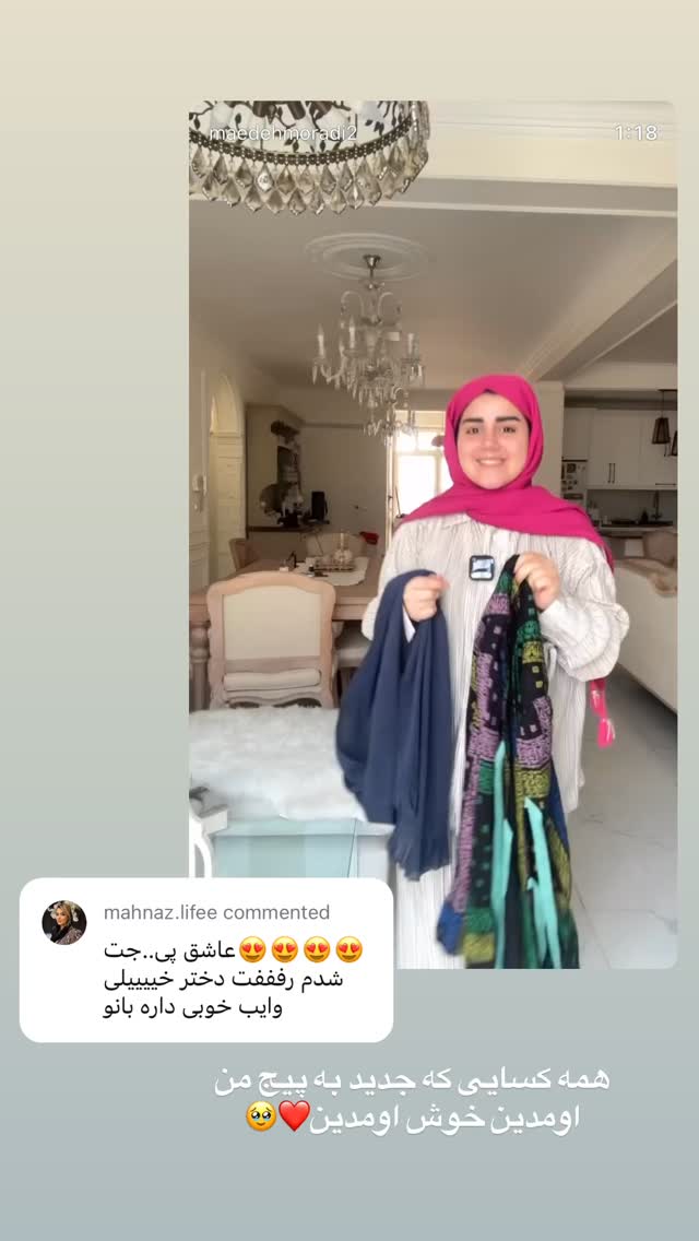 جدید ترین استوری اینستاگرام مائده مرادی