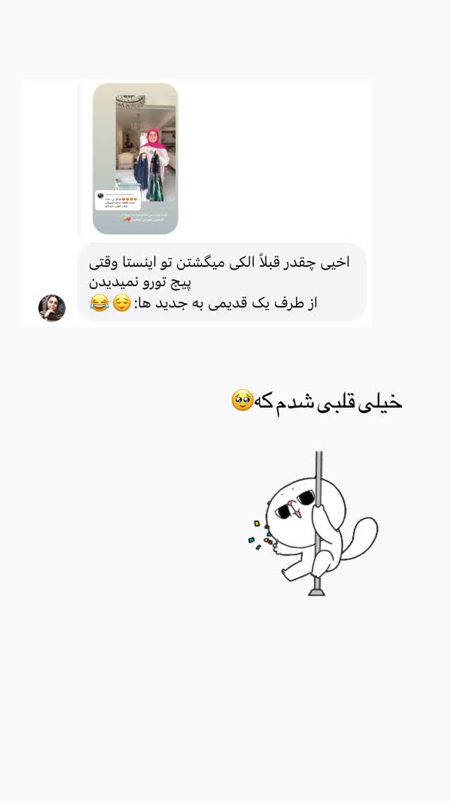  جدید ترین استوری اینستاگرام مائده مرادی