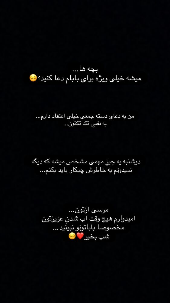 جدید ترین استوری اینستاگرام مائده مرادی