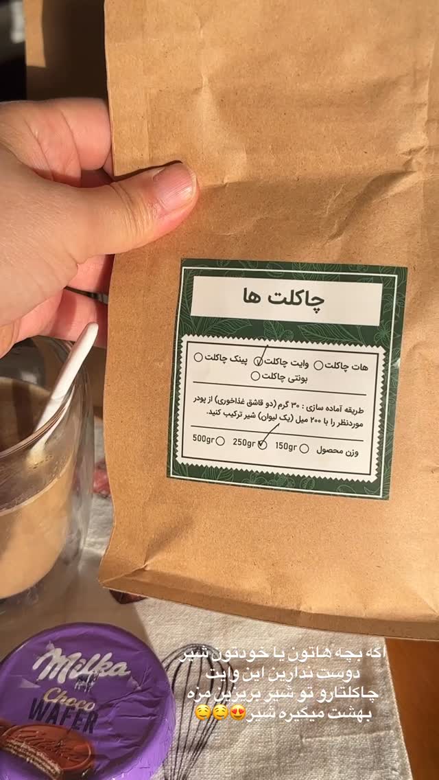  جدید ترین استوری اینستاگرام مائده مرادی