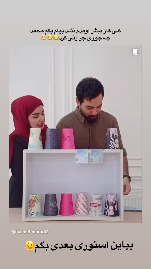  جدید ترین استوری اینستاگرام مائده مرادی