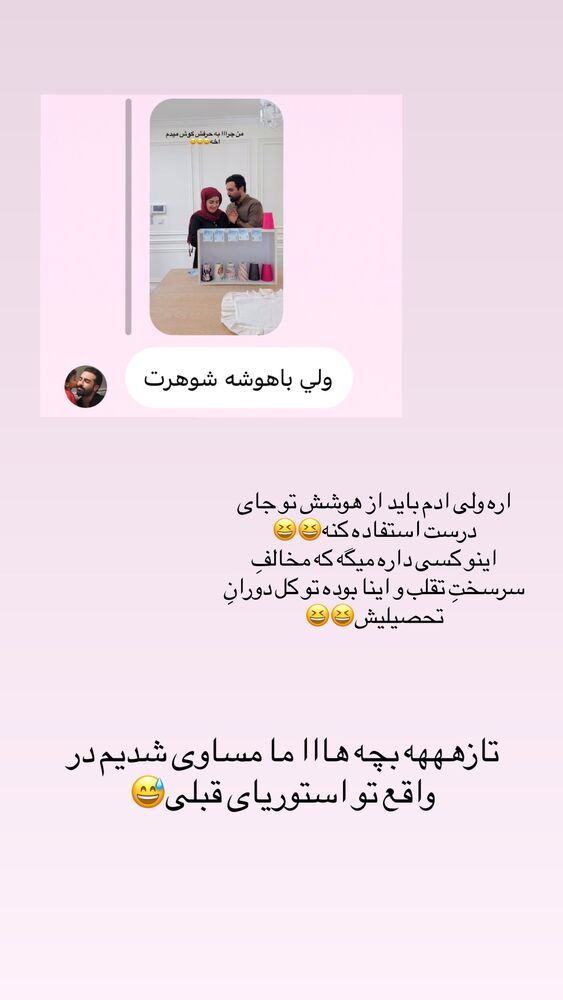  جدید ترین استوری اینستاگرام مائده مرادی