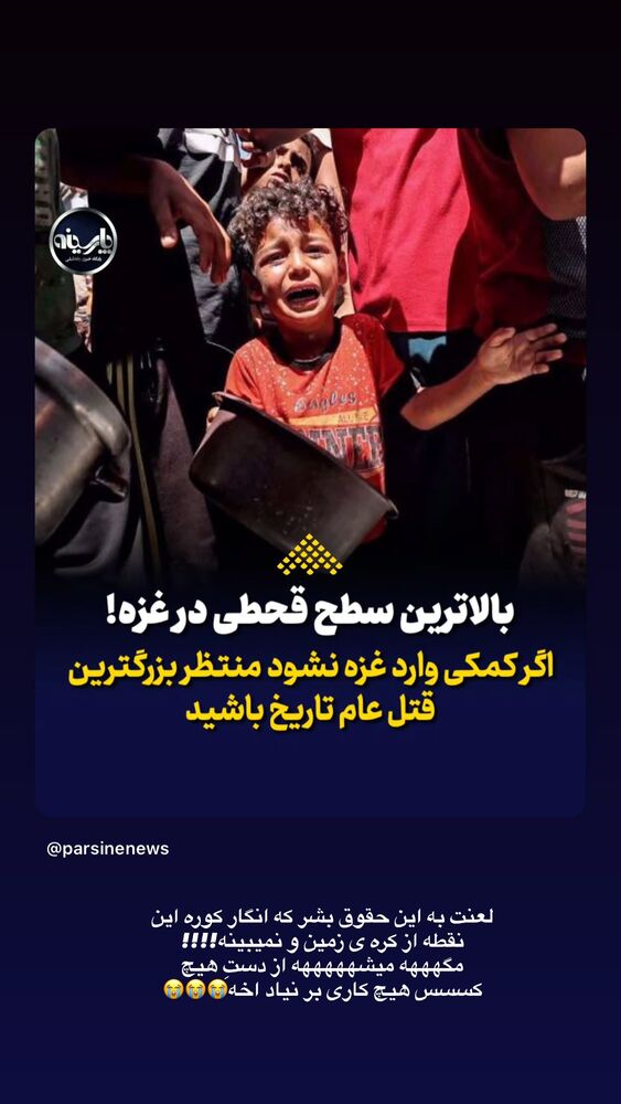 جدید ترین استوری اینستاگرام مائده مرادی