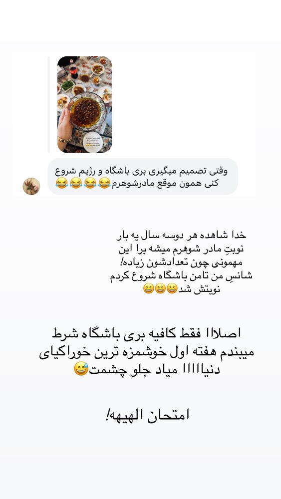  جدید ترین استوری اینستاگرام مائده مرادی