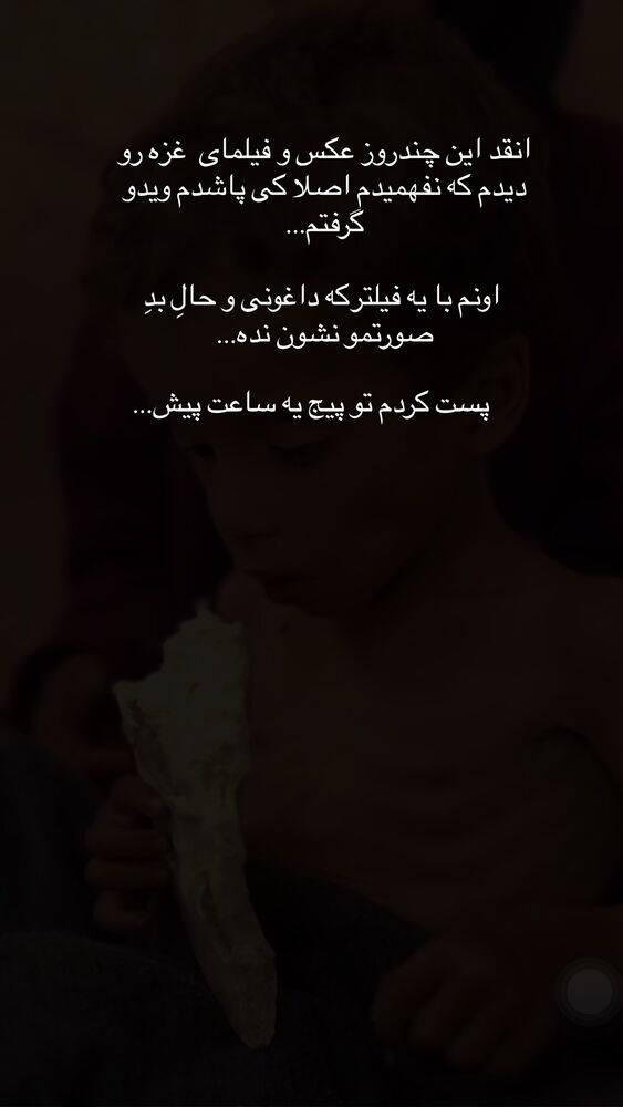  جدید ترین استوری اینستاگرام مائده مرادی