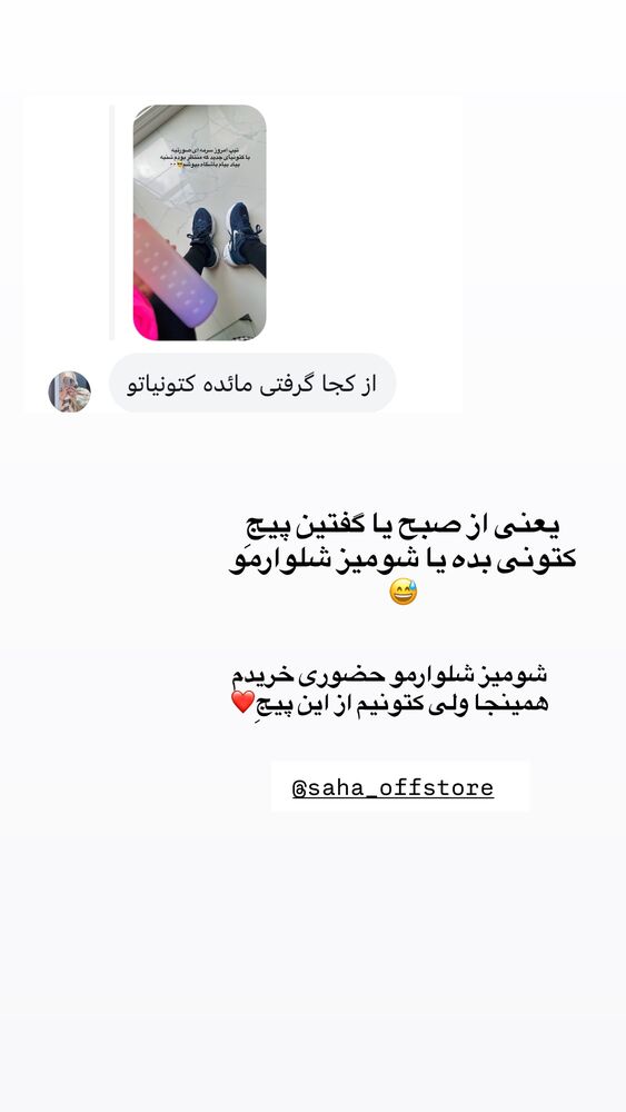  جدید ترین استوری اینستاگرام مائده مرادی
