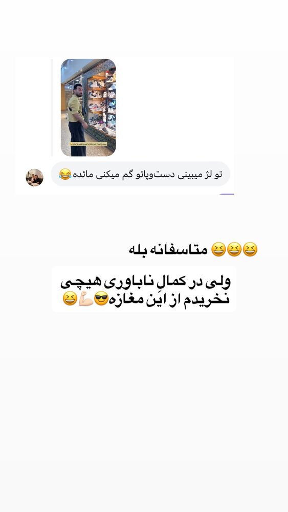  جدید ترین استوری اینستاگرام مائده مرادی