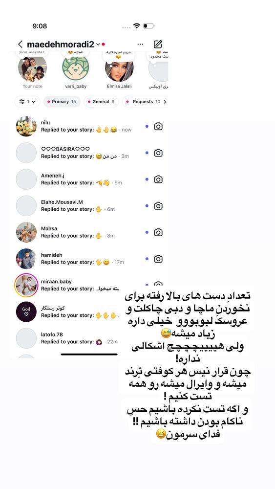  جدید ترین استوری اینستاگرام مائده مرادی