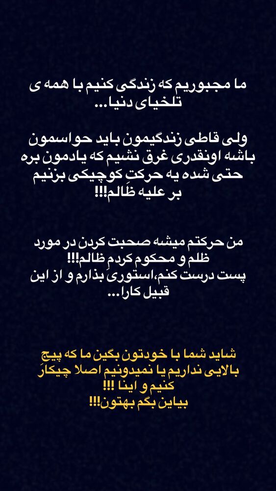  جدید ترین استوری اینستاگرام مائده مرادی