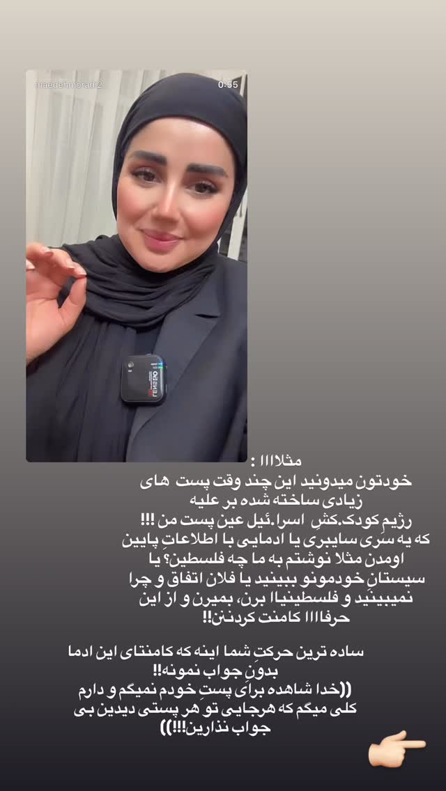  جدید ترین استوری اینستاگرام مائده مرادی