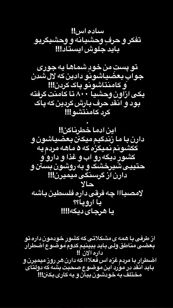  جدید ترین استوری اینستاگرام مائده مرادی