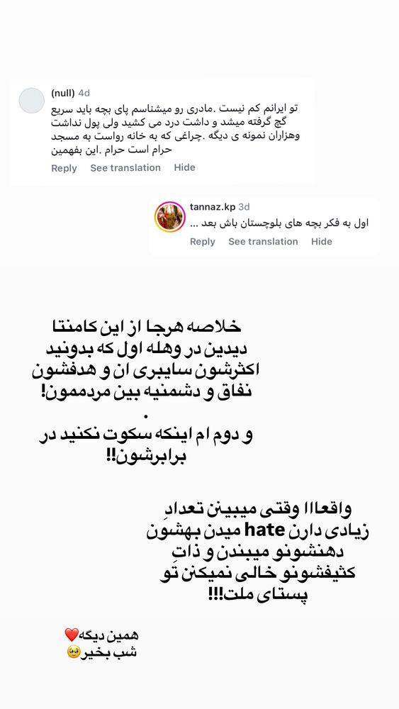  جدید ترین استوری اینستاگرام مائده مرادی