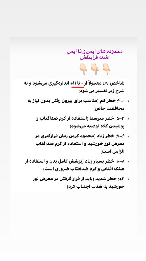  جدید ترین استوری اینستاگرام مائده مرادی
