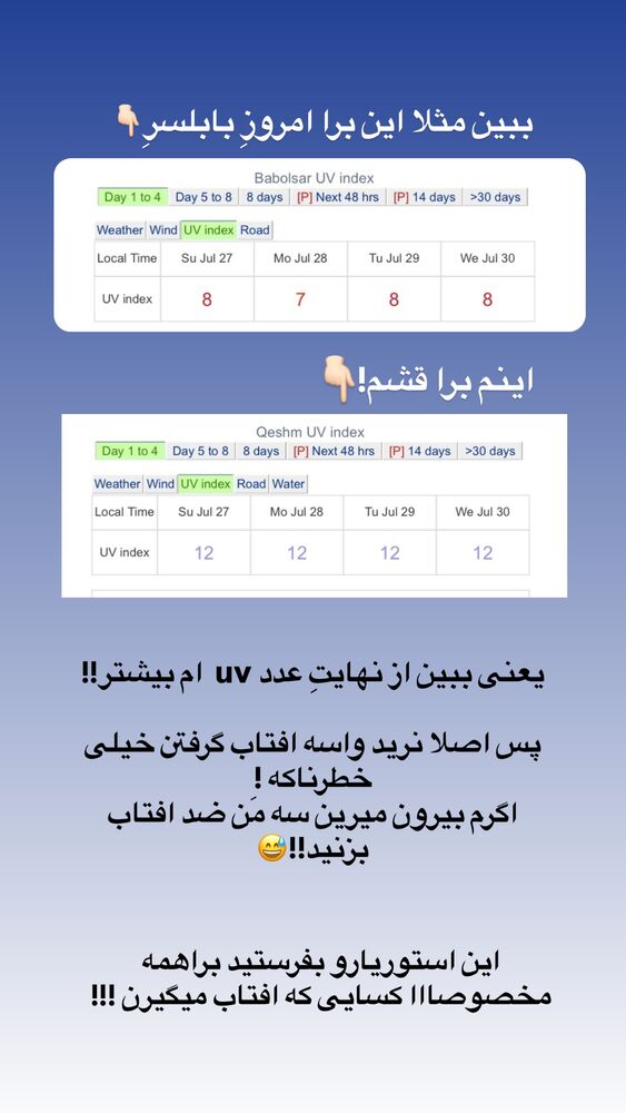  جدید ترین استوری اینستاگرام مائده مرادی