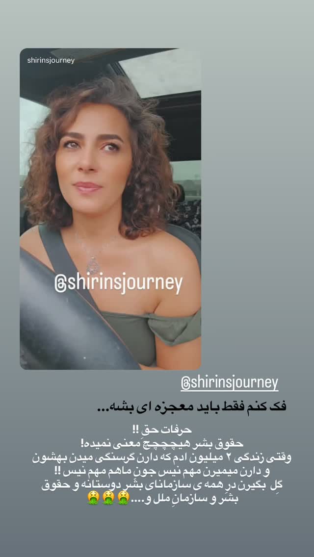  جدید ترین استوری اینستاگرام مائده مرادی
