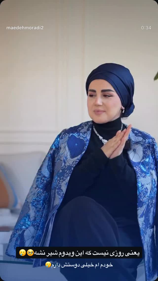  جدید ترین استوری اینستاگرام مائده مرادی