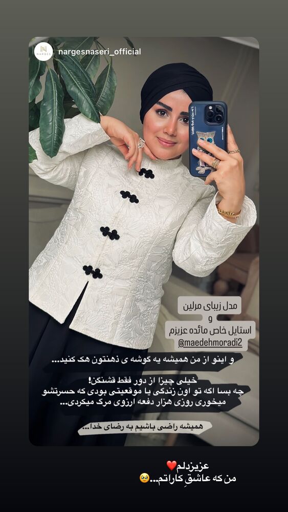  جدید ترین استوری اینستاگرام مائده مرادی