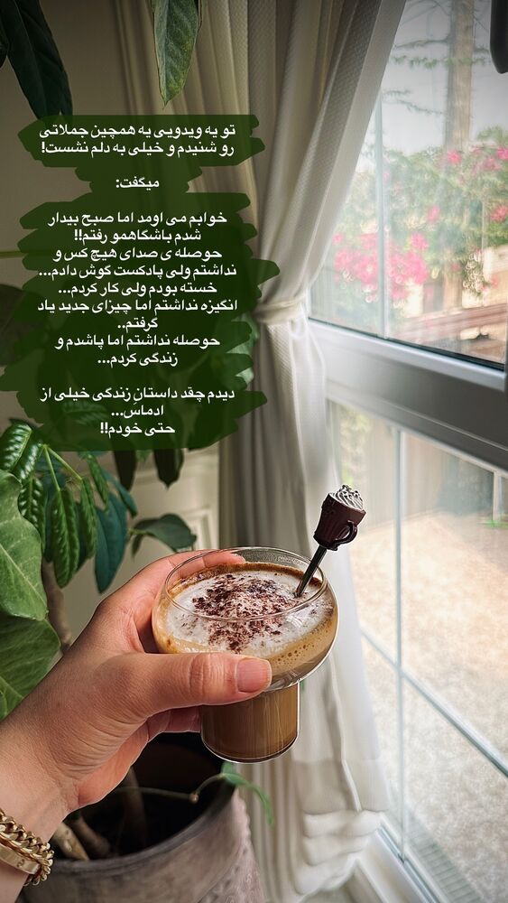  جدید ترین استوری اینستاگرام مائده مرادی