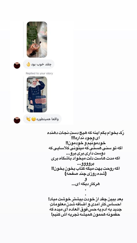 جدید ترین استوری اینستاگرام مائده مرادی