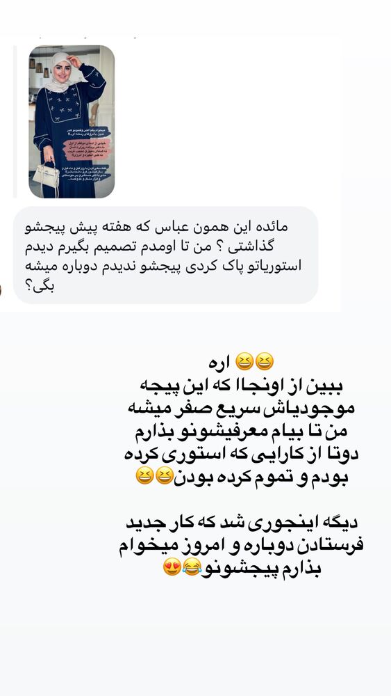  جدید ترین استوری اینستاگرام مائده مرادی