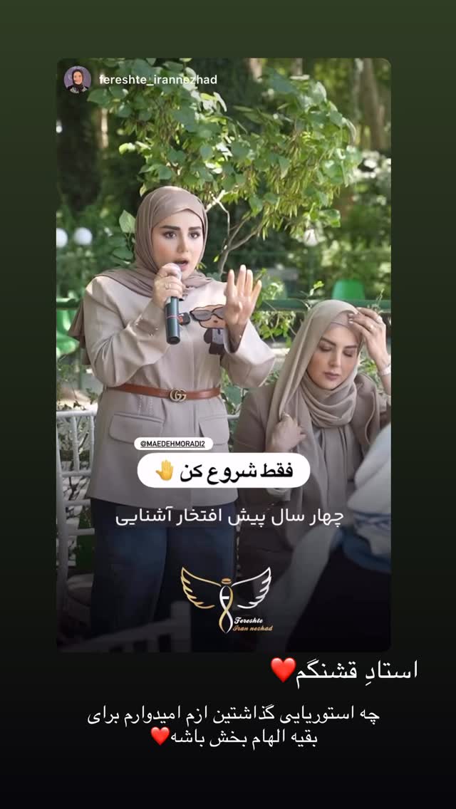  جدید ترین استوری اینستاگرام مائده مرادی
