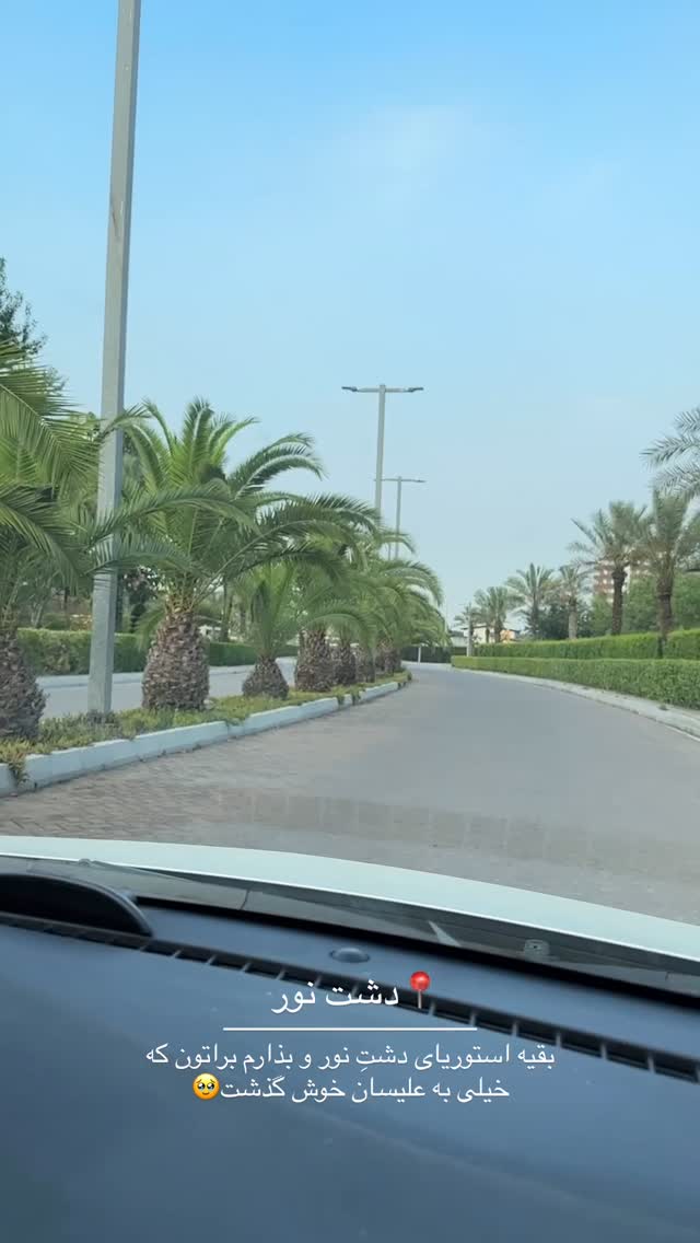 جدید ترین استوری اینستاگرام مائده مرادی