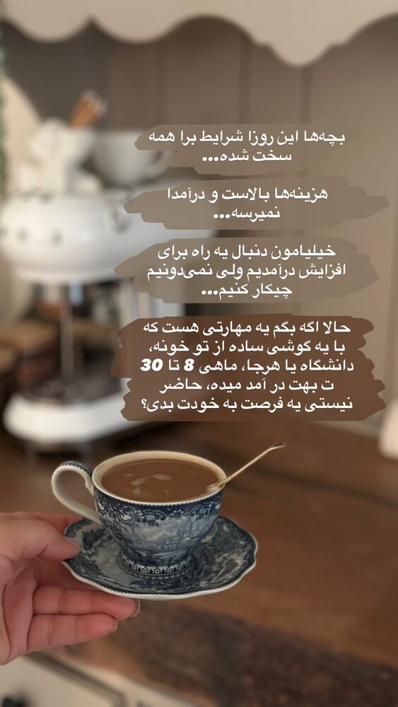  جدید ترین استوری اینستاگرام مائده مرادی