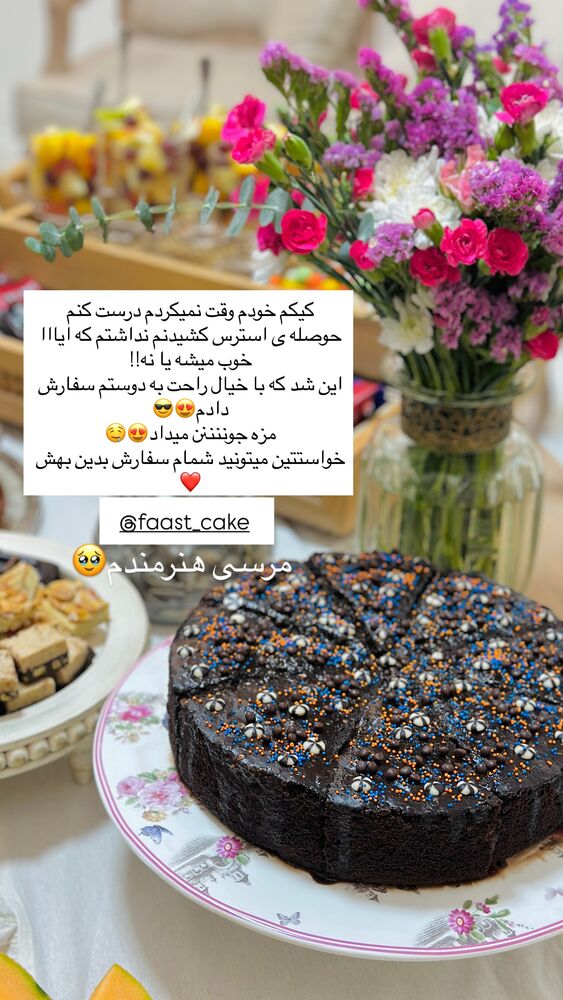  جدید ترین استوری اینستاگرام مائده مرادی