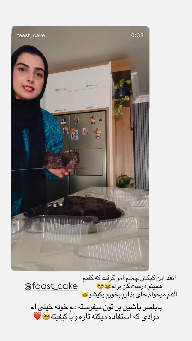  جدید ترین استوری اینستاگرام مائده مرادی