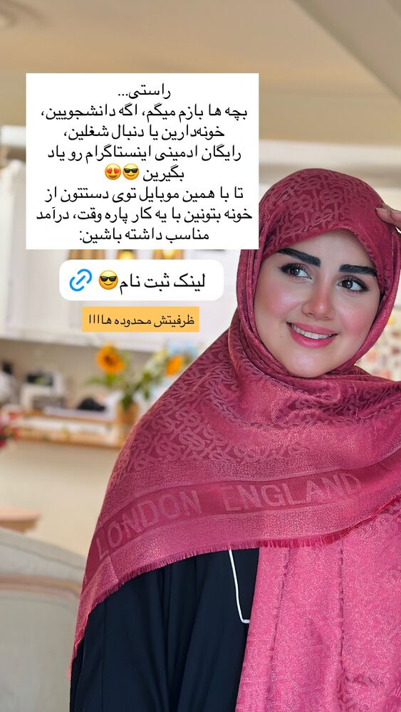  جدید ترین استوری اینستاگرام مائده مرادی
