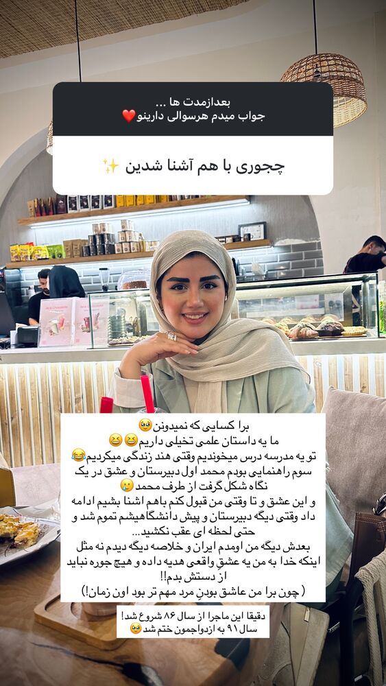  جدید ترین استوری اینستاگرام مائده مرادی