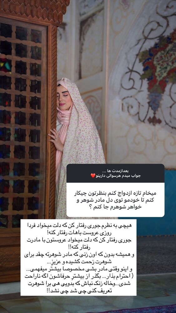  جدید ترین استوری اینستاگرام مائده مرادی