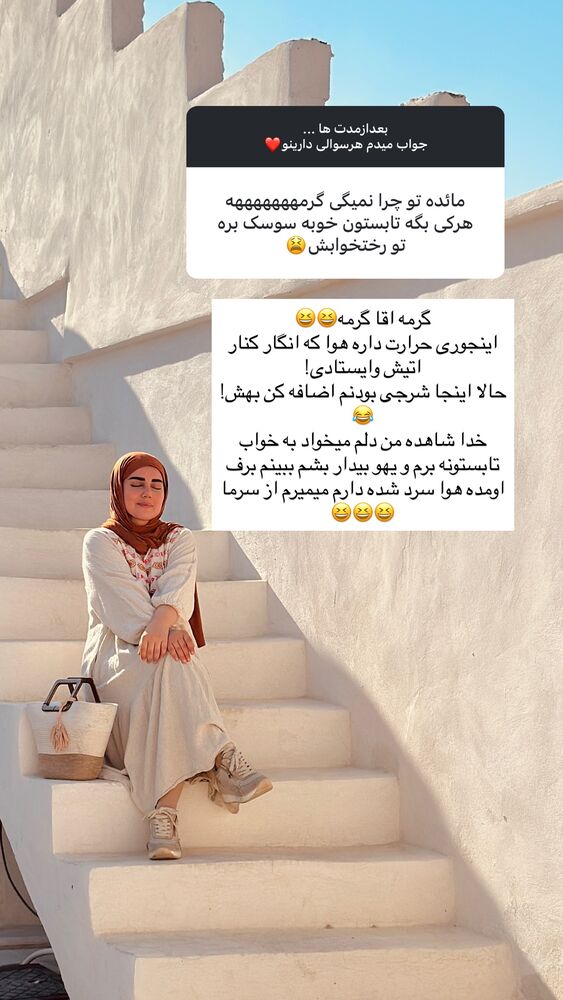  جدید ترین استوری اینستاگرام مائده مرادی