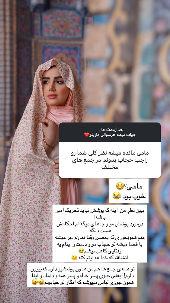  جدید ترین استوری اینستاگرام مائده مرادی