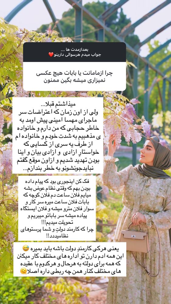  جدید ترین استوری اینستاگرام مائده مرادی