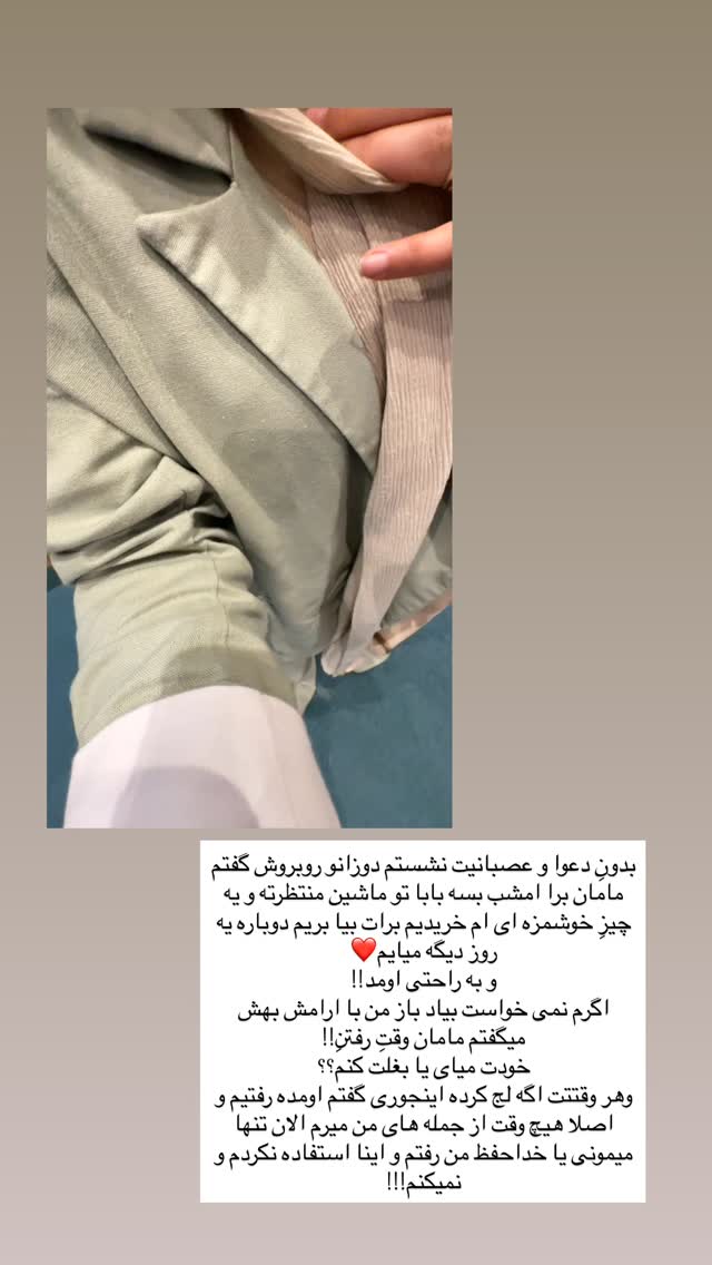  جدید ترین استوری اینستاگرام مائده مرادی